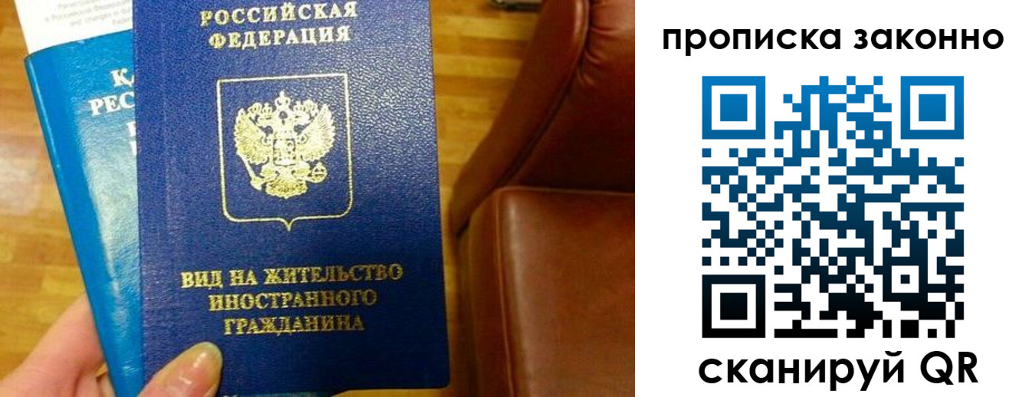 временная регистрация недорого в Белокурихе