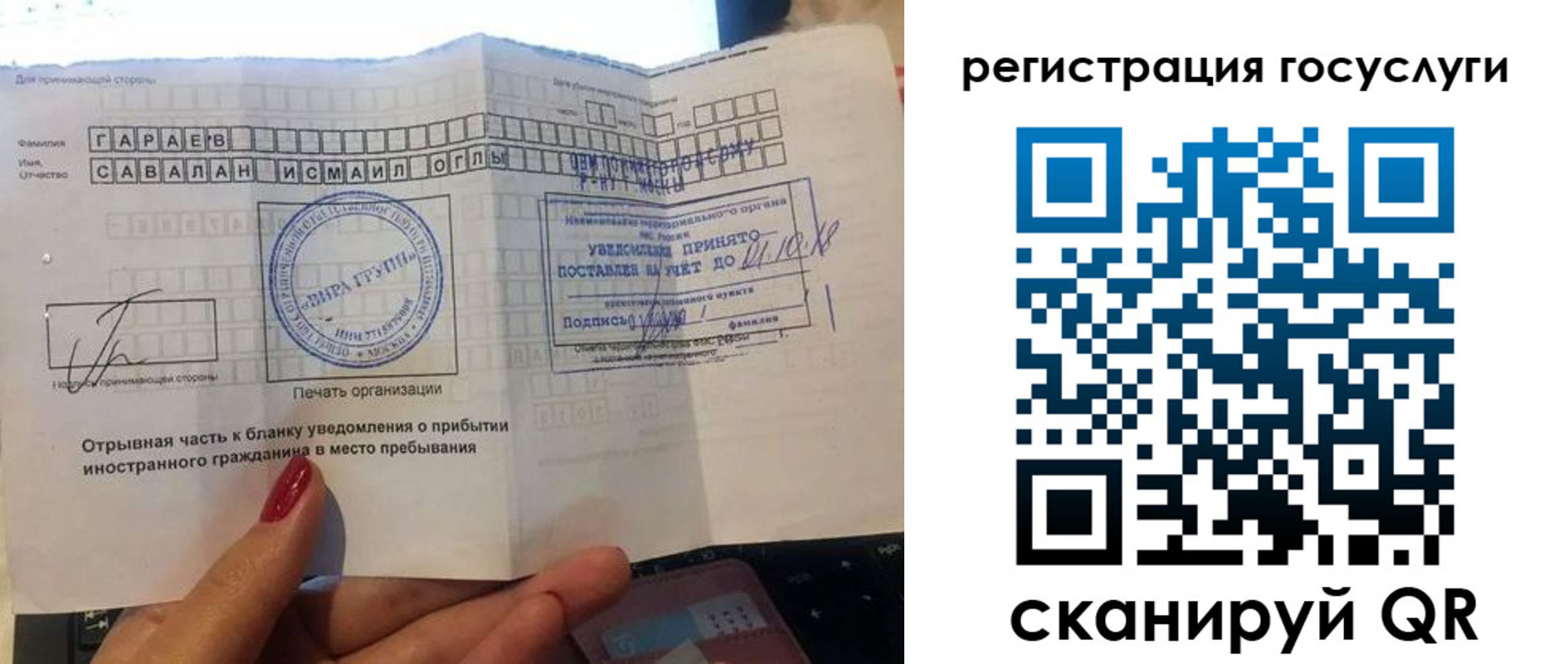 прописка для школы в Белокурихе