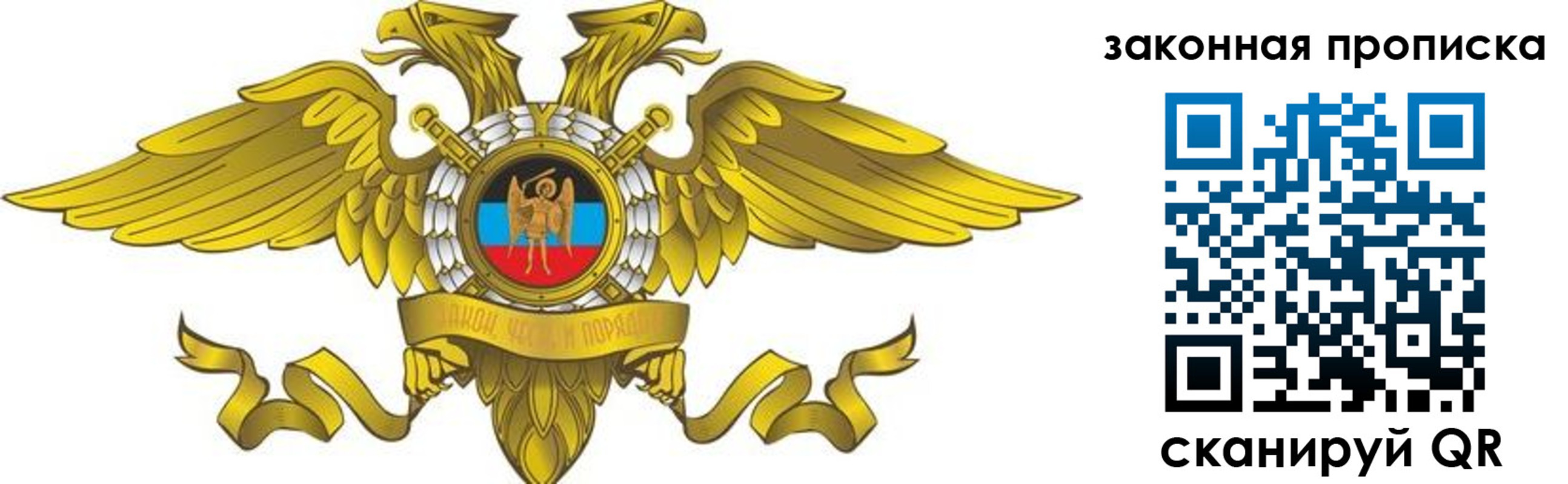 временная регистрация для всех в Белокурихе