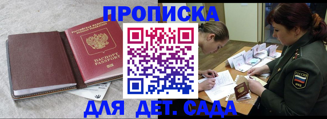 временная регистрация собственник в Белокурихе